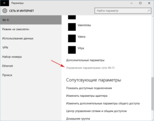 Как подключить Wi-Fi на Windows 10?