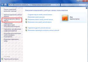 Создание учетной записи в Windows 7