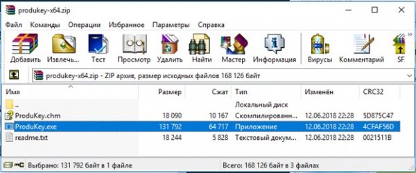 Как узнать ключ продукта Windows 10? Все методы