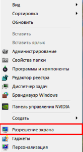 Как перевернуть экран рабочего стола в Windows?