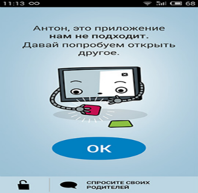 ESET NOD32 Parental Control – грамотный родительский контроль