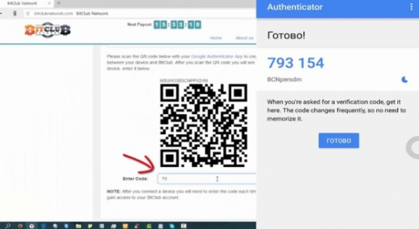 Для чего используется Google Authenticator и как к нему восстановить доступ?