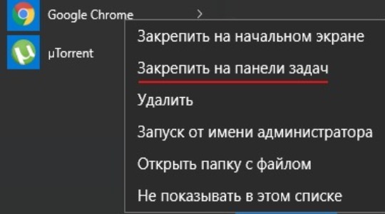 Как настроить панель задач Windows 10?