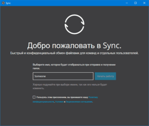 BitTorrent Sync – что это? Как использовать сервис?