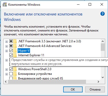 Как запустить виртуальную машину на Windows 10?