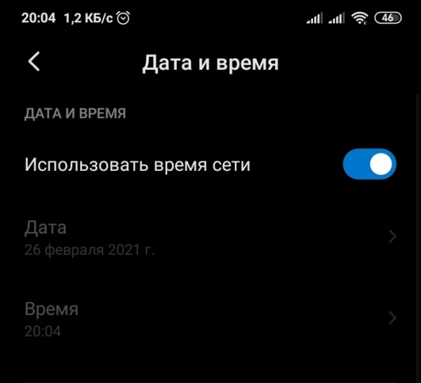 Ошибка аутентификации на телефоне Android: почему возникает и как исправить