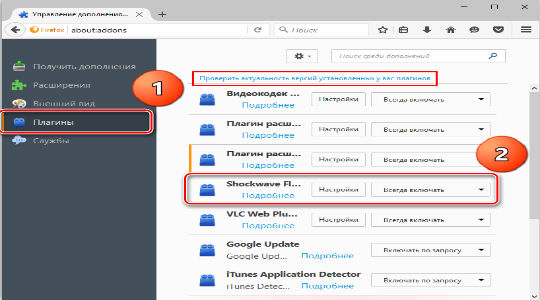 Ошибка «Для отображения этого содержимого требуется плагин» в Mozilla Firefox
