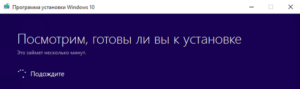 Как проверить компьютер на совместимость с Windows 10?