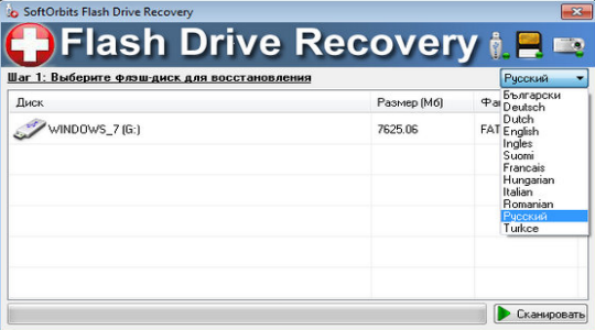 Восстановление данных с флешки с помощью SoftOrbits Flash Drive Recovery