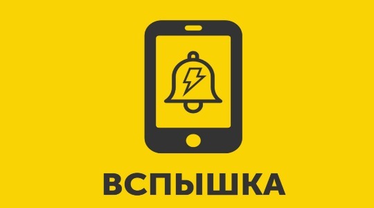 Как на iPhone включить вспышку при звонке?