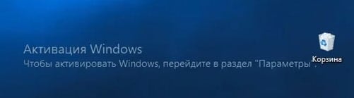 Что будет, если не активировать Windows 10?