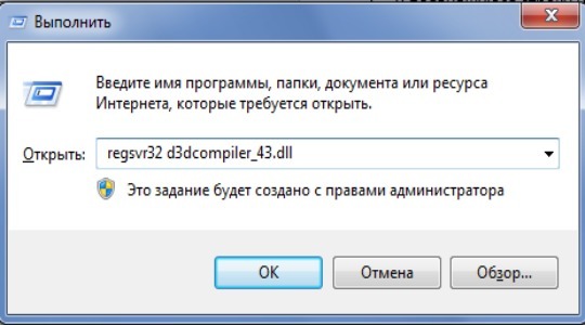 Как исправить ошибку d3dcompiler_47.dll?