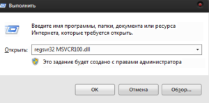 Отсутствует msvcr100.dll. Как исправить ошибку?