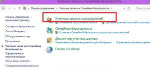 Отказано в доступе в Windows 8, как устранить ошибку?