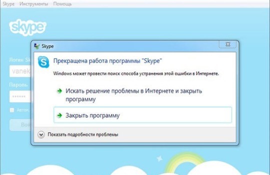 Что делать, если не открывается Skype?