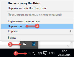 Как отключить или удалить OneDrive в Windows 10?