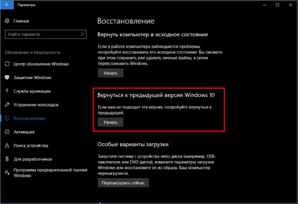 Что нужно знать при обновлении Windows 7 до Windows 10