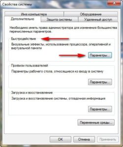 Как увеличить файл подкачки в Windows 7?