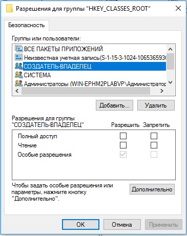 Инструкция: как исправить ошибку 0x80070005 в Windows 10?