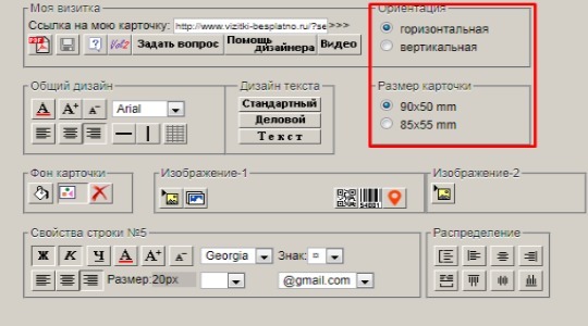 Как сделать визитку своими руками на компьютере?