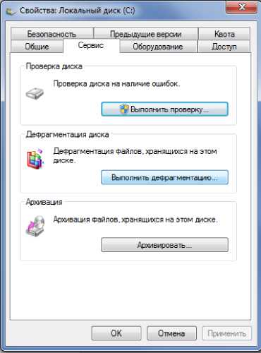 Ускоренная загрузка Windows 7