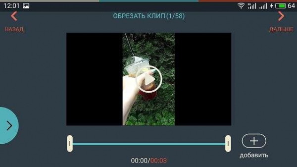 Как обрезать видео на Айфон и Андроид без потери качества?