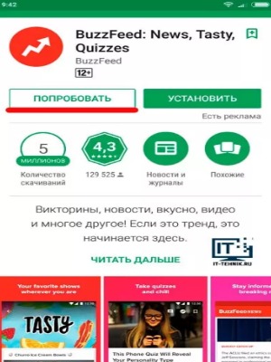 Instant Apps - что это? Как подключить и использовать Instant Apps?