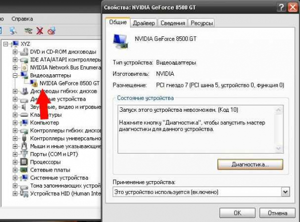 Запуск этого устройства невозможен код 10 в Windows 10: причины и решение