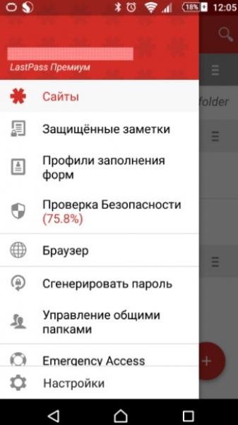 Программа LastPass – лучший менеджер паролей для компьютера и мобильных устройств