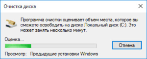 Как удалить папку Windows.old после обновления системы?