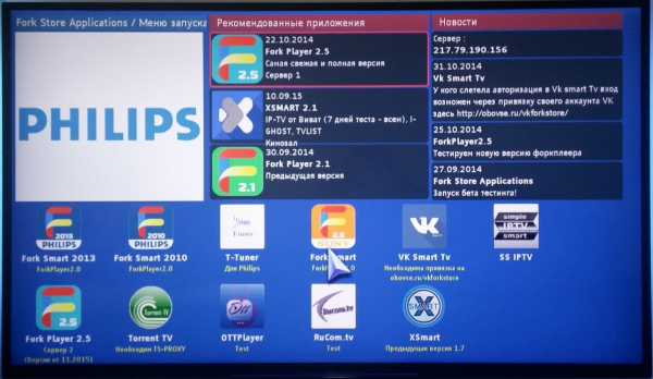 Как настроить IPTV на телевизоре Philips Smart TV?