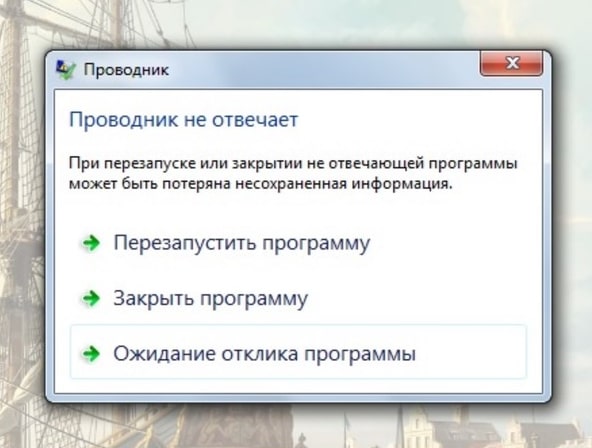 Почему программа не отвечает, как устранить зависание?