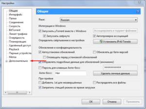 Как отключить рекламу в uTorrent?