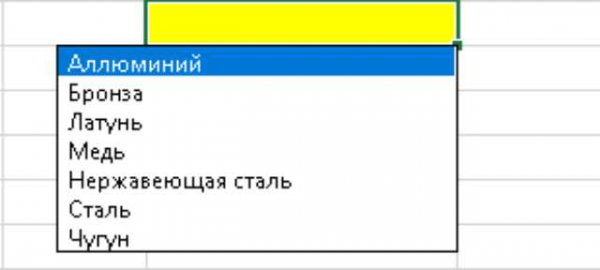 Что такое выпадающий список в Excel и как его создать?