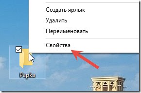 Как скрыть папку в Windows 10?