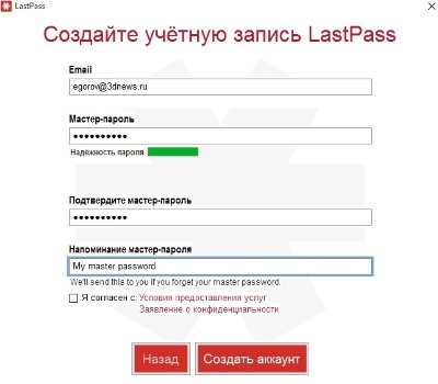 Программа LastPass – лучший менеджер паролей для компьютера и мобильных устройств