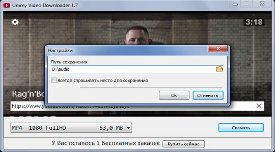 Программа для скачивания видео с YouTube Ummy Video Downloader