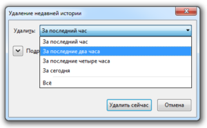 Как очистить кэш в браузерах Firefox, Opera, Google Chrome, Яндекс?