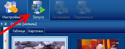 Что такое DLNA на телевизоре? 3 способа подключения + настройка