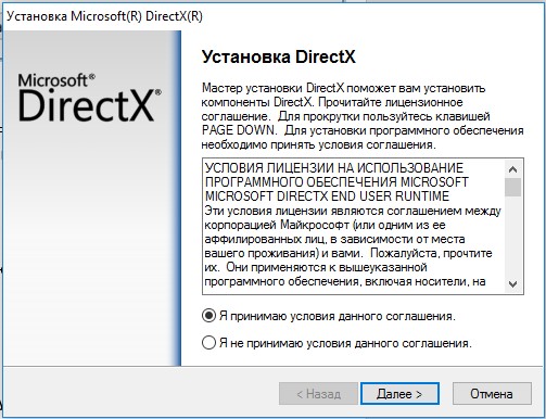 Как переустановить DirectX на Windows 10?