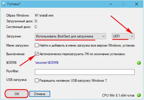 Установка Windows 7 на UEFI: инструкция