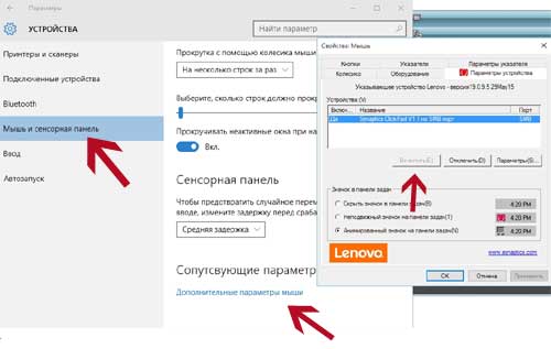 Не работает тачпад на Windows 10, что делать?