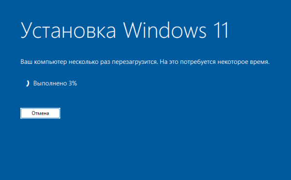 Как обновить Windows 11 на неподдерживаемом компьютере: 2 способа