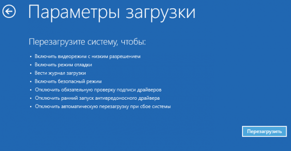 Установка неподписанных драйверов в Windows 10