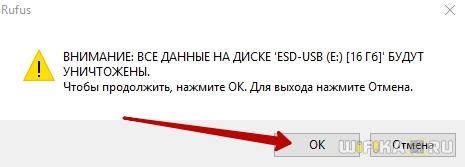 Как Создать Загрузочную Флешку Windows 10 из Образа Диска ISO — UltraISO, Rufus