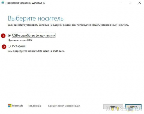 Как Создать Загрузочную Флешку Windows 10 из Образа Диска ISO — UltraISO, Rufus