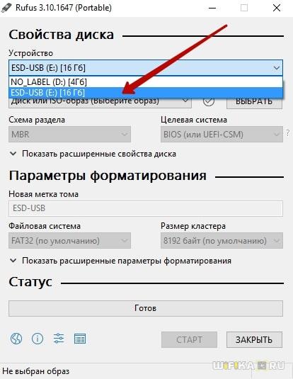 Как Создать Загрузочную Флешку Windows 10 из Образа Диска ISO — UltraISO, Rufus