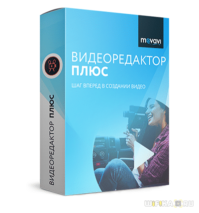 Создание Видео Из Фотографий и Музыки — Программа Movavi Video Editor Plus