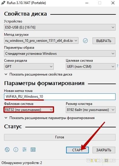 Как Создать Загрузочную Флешку Windows 10 из Образа Диска ISO — UltraISO, Rufus