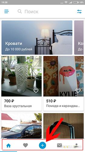 Как Продать Вещи На Юле Быстрее?